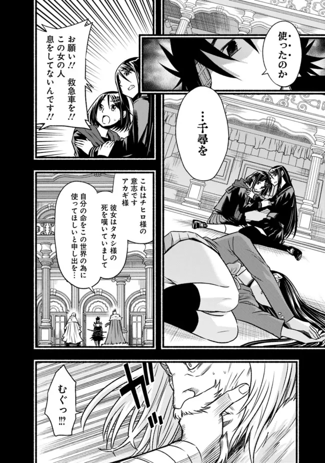 Cut and Paste de Kono Sekai o Ikiteiku Chap 82 - Next Chap 83