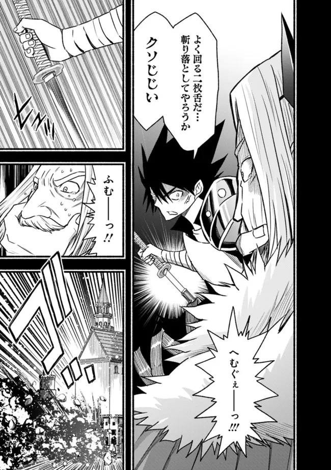 Cut and Paste de Kono Sekai o Ikiteiku Chap 82 - Next Chap 83