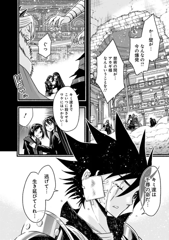 Cut and Paste de Kono Sekai o Ikiteiku Chap 82 - Next Chap 83