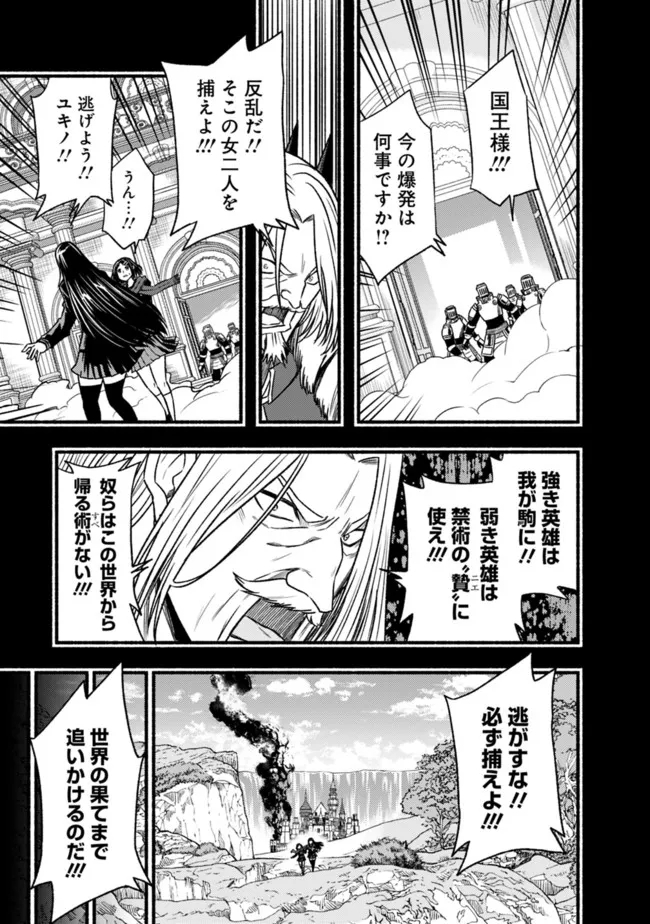 Cut and Paste de Kono Sekai o Ikiteiku Chap 82 - Next Chap 83