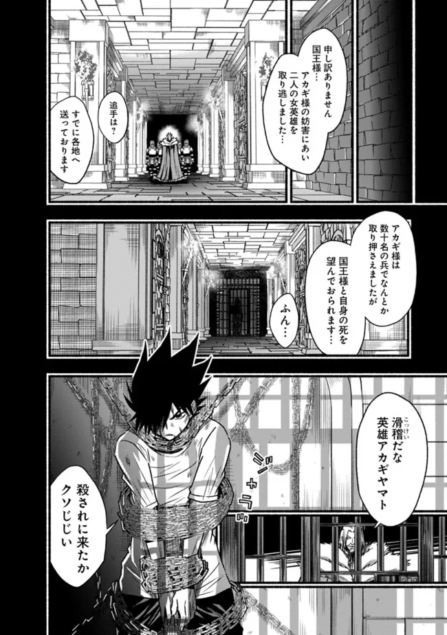 Cut and Paste de Kono Sekai o Ikiteiku Chap 82 - Next Chap 83