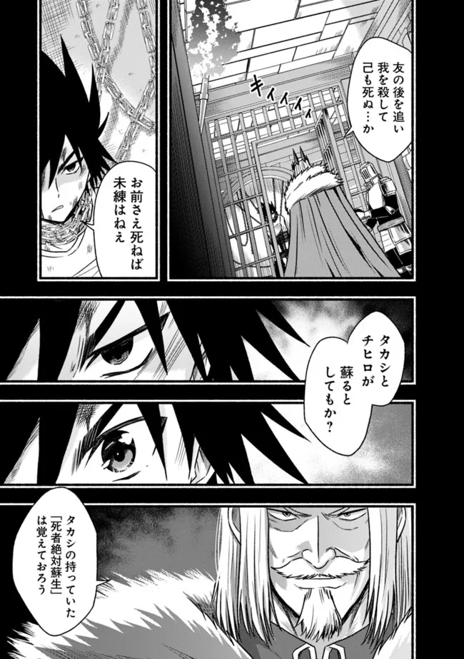 Cut and Paste de Kono Sekai o Ikiteiku Chap 82 - Next Chap 83