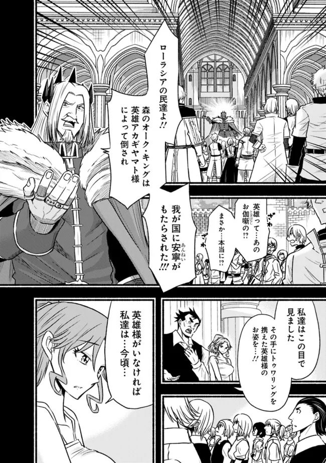 Cut and Paste de Kono Sekai o Ikiteiku Chap 82 - Next Chap 83