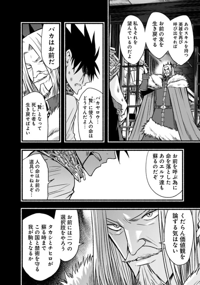 Cut and Paste de Kono Sekai o Ikiteiku Chap 82 - Next Chap 83