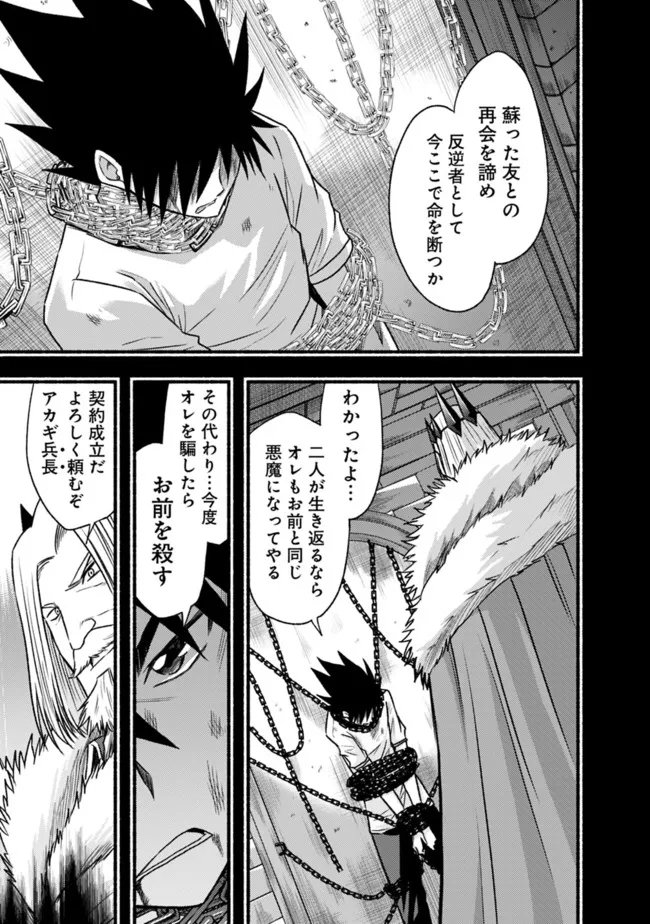 Cut and Paste de Kono Sekai o Ikiteiku Chap 82 - Next Chap 83