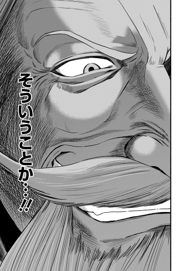 Cut and Paste de Kono Sekai o Ikiteiku Chap 82 - Next Chap 83