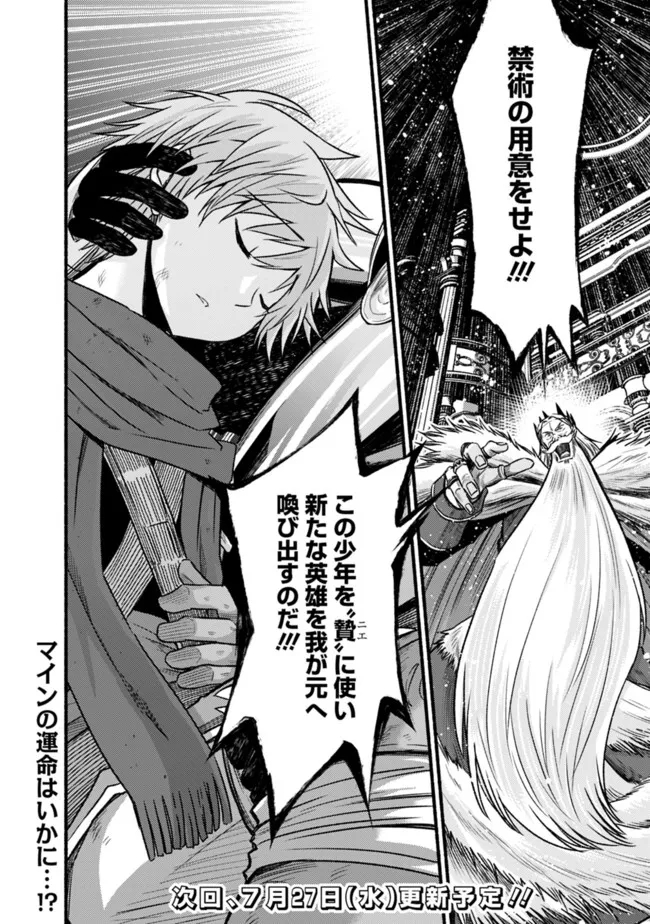 Cut and Paste de Kono Sekai o Ikiteiku Chap 82 - Next Chap 83