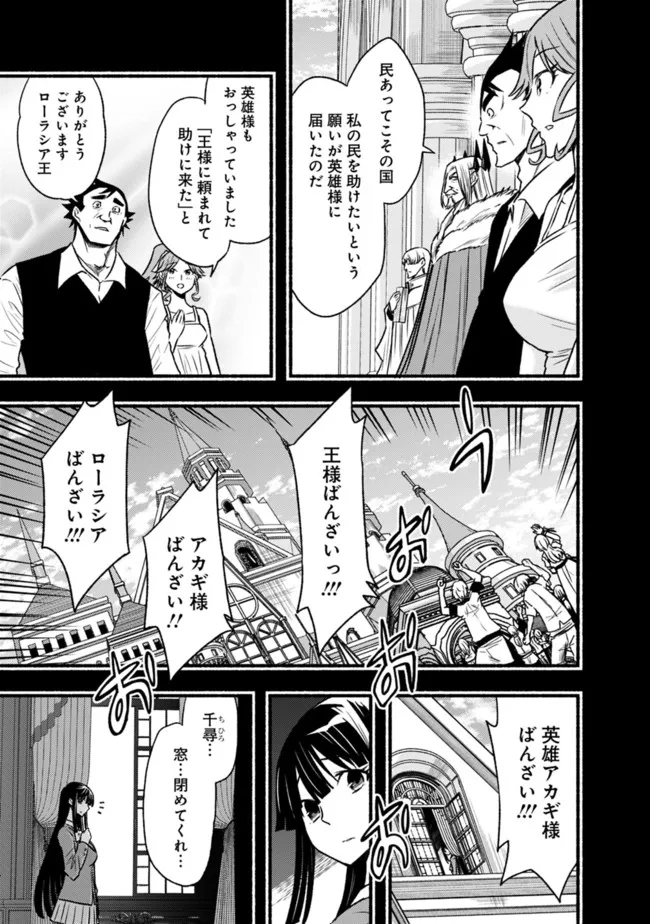 Cut and Paste de Kono Sekai o Ikiteiku Chap 82 - Next Chap 83