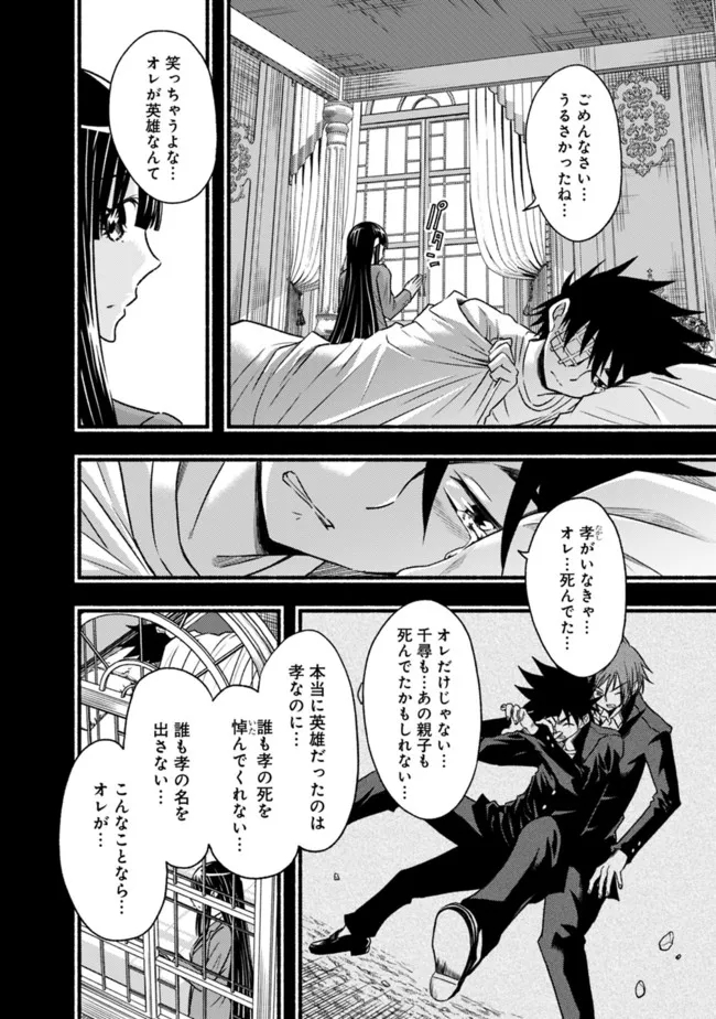 Cut and Paste de Kono Sekai o Ikiteiku Chap 82 - Next Chap 83