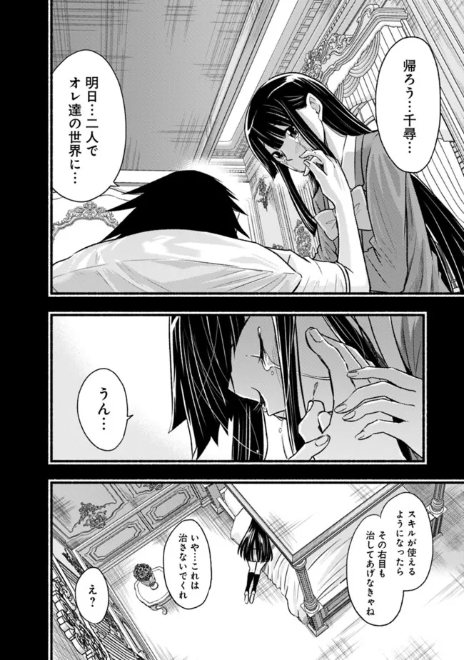 Cut and Paste de Kono Sekai o Ikiteiku Chap 82 - Next Chap 83