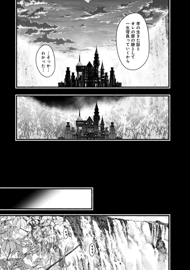Cut and Paste de Kono Sekai o Ikiteiku Chap 82 - Next Chap 83