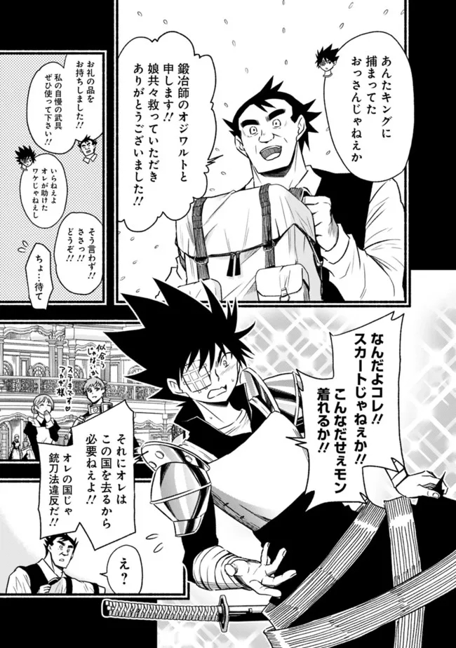 Cut and Paste de Kono Sekai o Ikiteiku Chap 82 - Next Chap 83