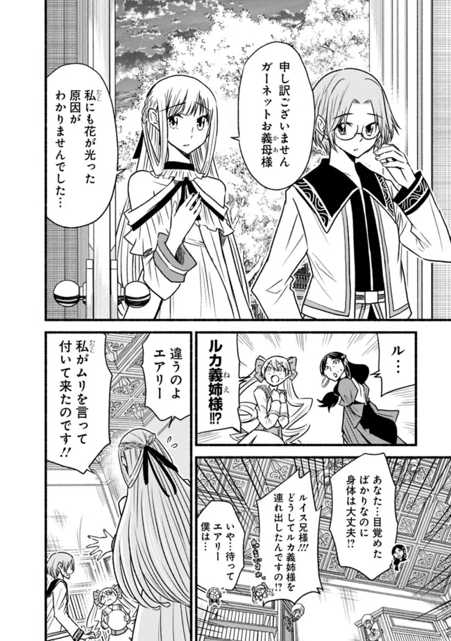 Cut and Paste de Kono Sekai o Ikiteiku Chap 83 - Next Chap 84