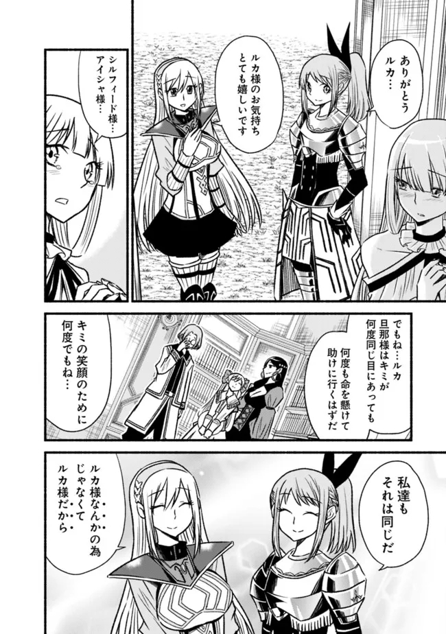 Cut and Paste de Kono Sekai o Ikiteiku Chap 83 - Next Chap 84