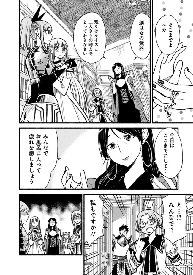 Cut and Paste de Kono Sekai o Ikiteiku Chap 83 - Next Chap 84