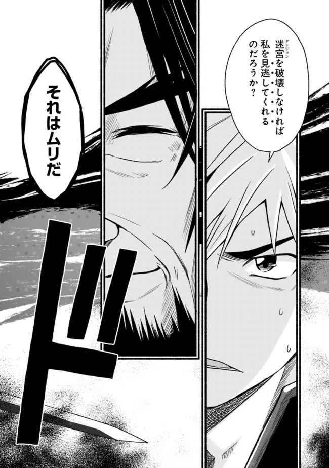 Cut and Paste de Kono Sekai o Ikiteiku Chap 83 - Next Chap 84