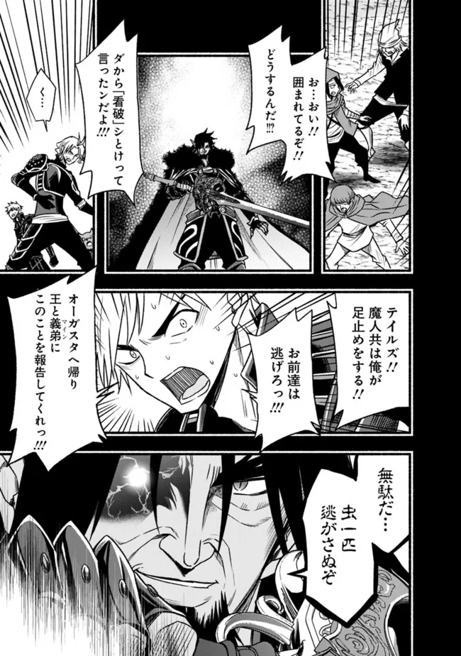 Cut and Paste de Kono Sekai o Ikiteiku Chap 83 - Next Chap 84