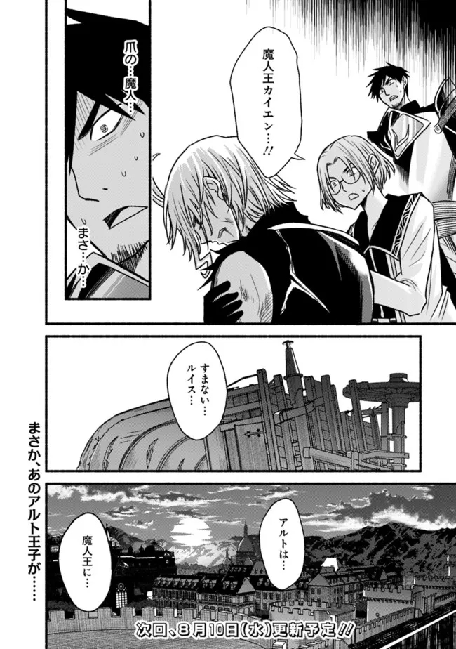 Cut and Paste de Kono Sekai o Ikiteiku Chap 83 - Next Chap 84