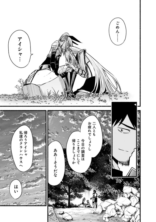 Cut and Paste de Kono Sekai o Ikiteiku Chap 83 - Next Chap 84
