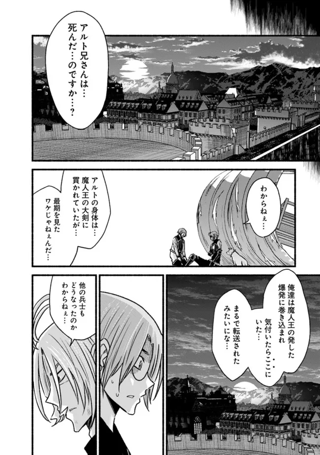 Cut and Paste de Kono Sekai o Ikiteiku Chap 84.2 - Next Chap 85.2