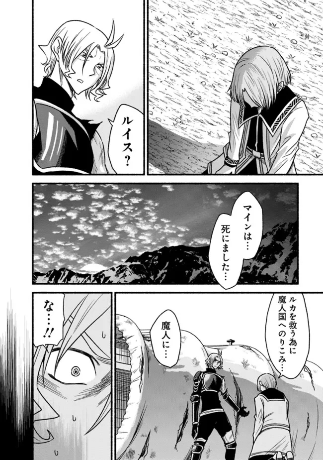 Cut and Paste de Kono Sekai o Ikiteiku Chap 84.2 - Next Chap 85.2