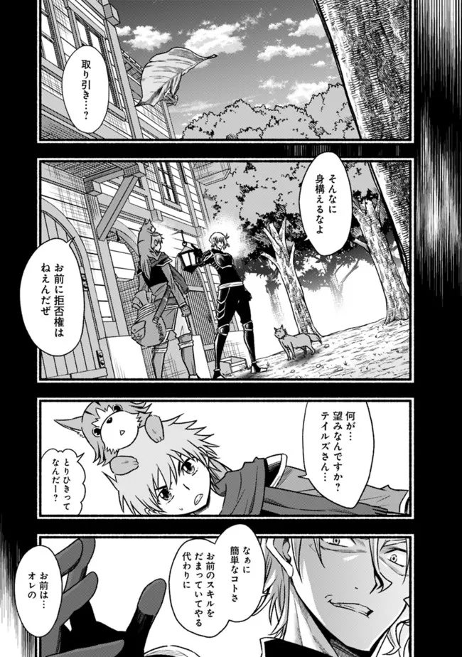 Cut and Paste de Kono Sekai o Ikiteiku Chap 84.2 - Next Chap 85.2