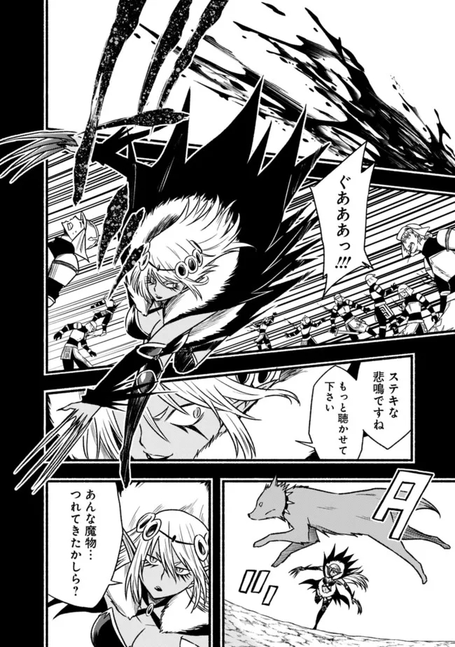 Cut and Paste de Kono Sekai o Ikiteiku Chap 84 - Next Chap 85