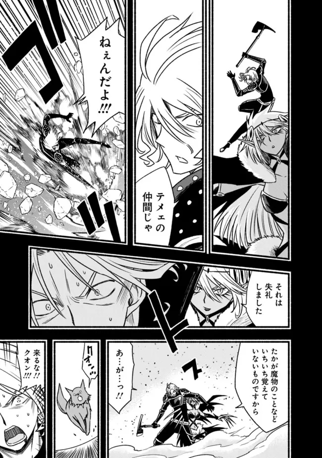 Cut and Paste de Kono Sekai o Ikiteiku Chap 84 - Next Chap 85