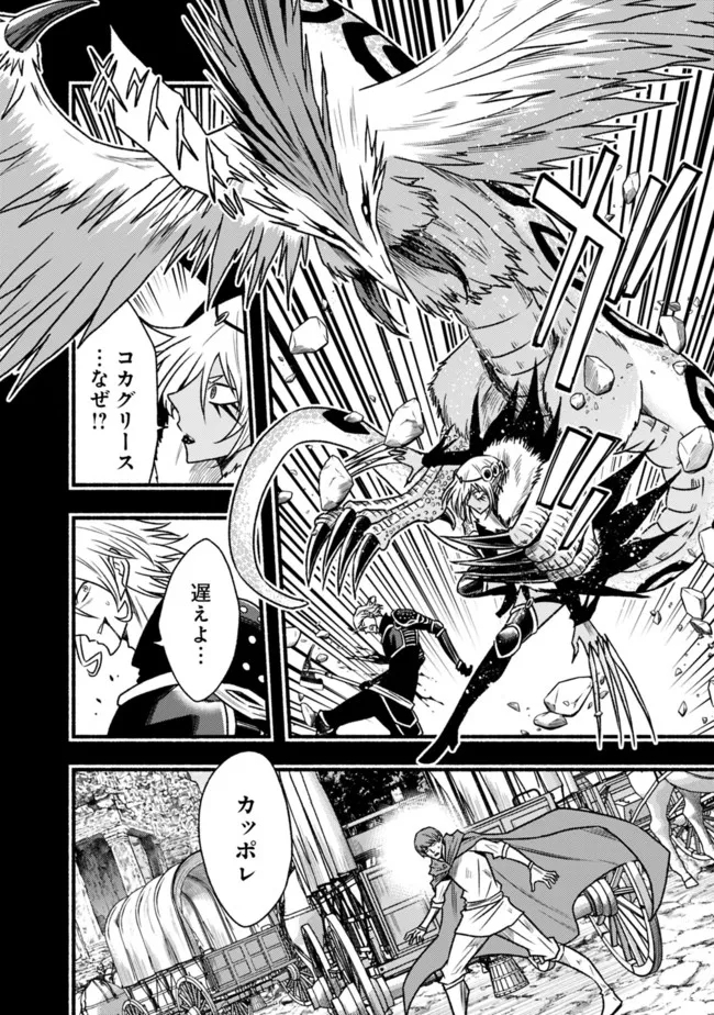 Cut and Paste de Kono Sekai o Ikiteiku Chap 84 - Next Chap 85