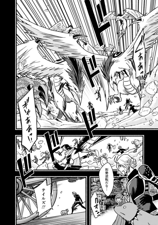 Cut and Paste de Kono Sekai o Ikiteiku Chap 84 - Next Chap 85