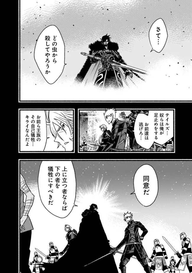 Cut and Paste de Kono Sekai o Ikiteiku Chap 84 - Next Chap 85