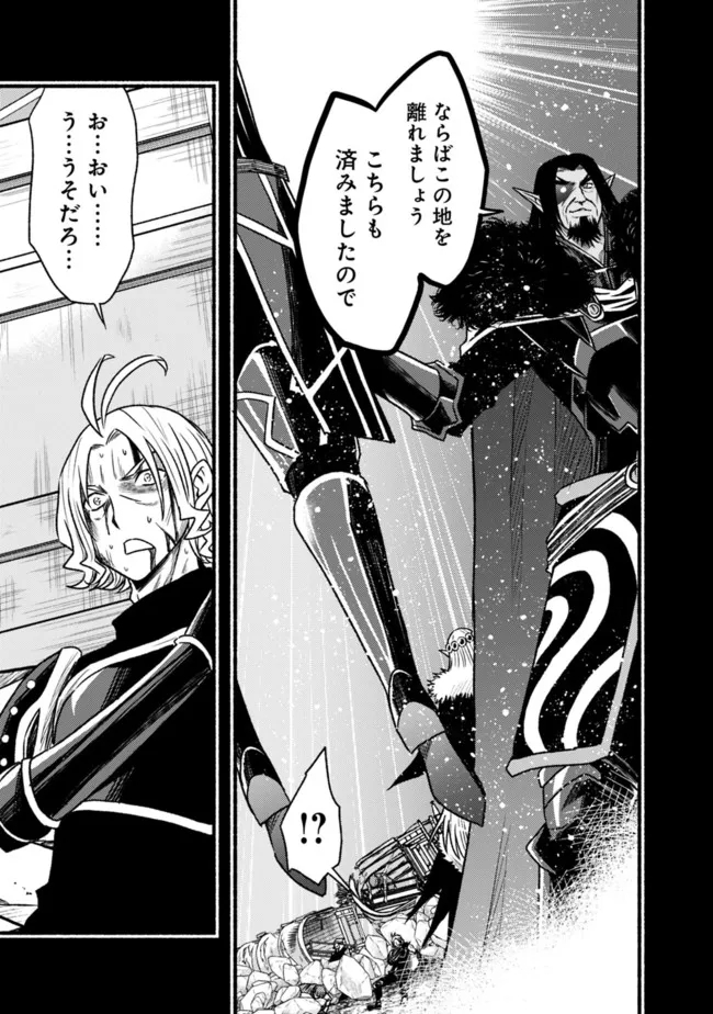 Cut and Paste de Kono Sekai o Ikiteiku Chap 84 - Next Chap 85