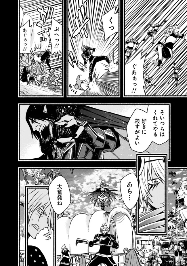 Cut and Paste de Kono Sekai o Ikiteiku Chap 84 - Next Chap 85