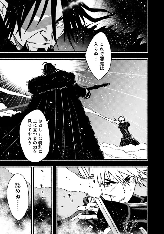 Cut and Paste de Kono Sekai o Ikiteiku Chap 84 - Next Chap 85