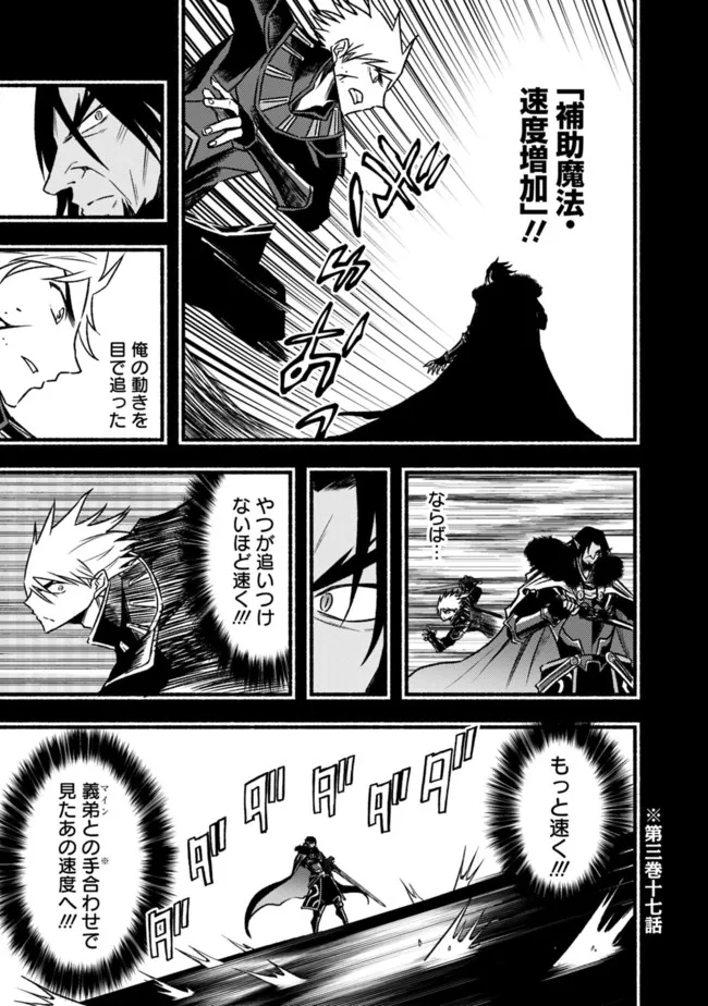 Cut and Paste de Kono Sekai o Ikiteiku Chap 84 - Next Chap 85