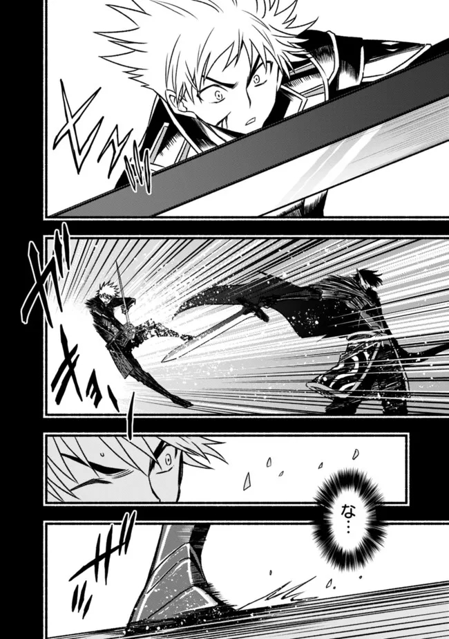 Cut and Paste de Kono Sekai o Ikiteiku Chap 84 - Next Chap 85