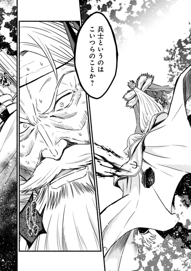 Cut and Paste de Kono Sekai o Ikiteiku Chap 85 - Next Chap 86