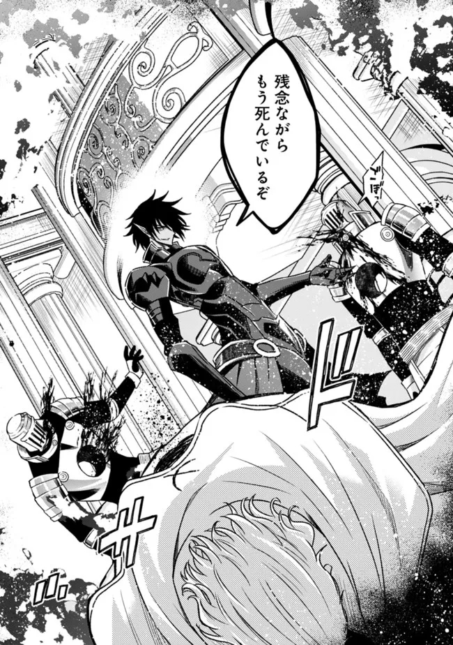 Cut and Paste de Kono Sekai o Ikiteiku Chap 85 - Next Chap 86