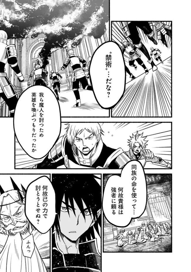 Cut and Paste de Kono Sekai o Ikiteiku Chap 85 - Next Chap 86