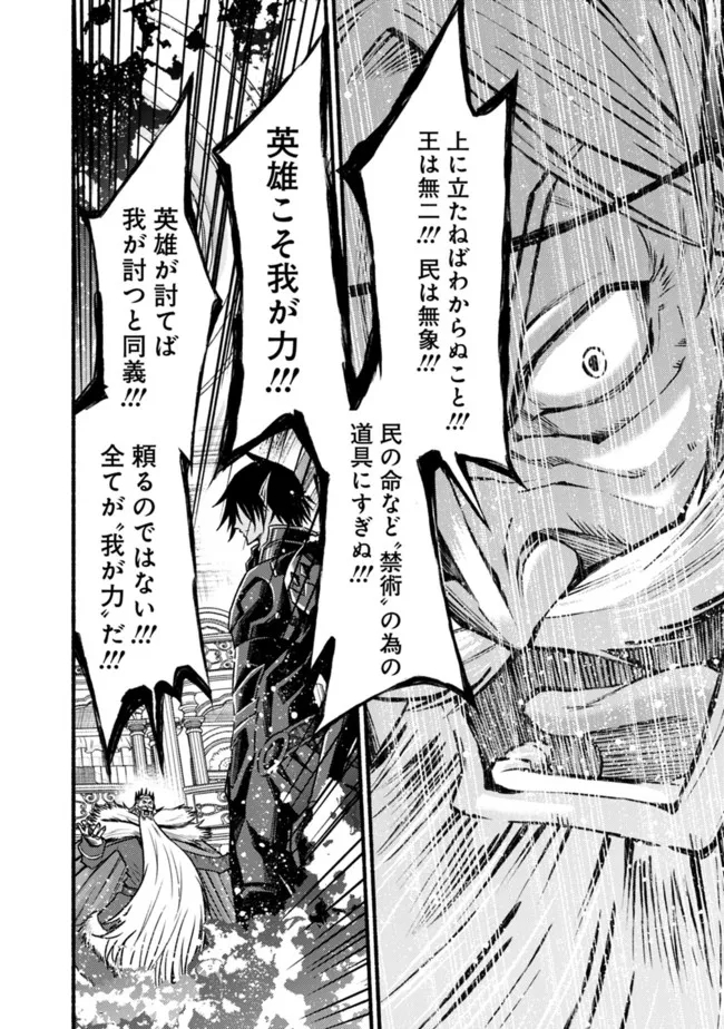 Cut and Paste de Kono Sekai o Ikiteiku Chap 85 - Next Chap 86