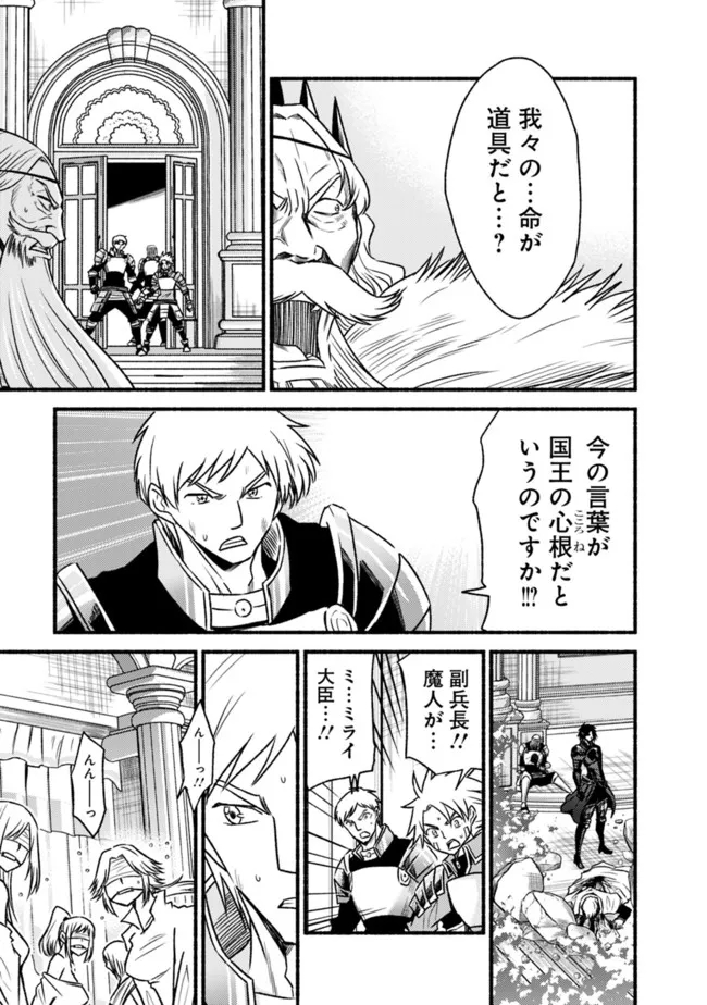 Cut and Paste de Kono Sekai o Ikiteiku Chap 85 - Next Chap 86