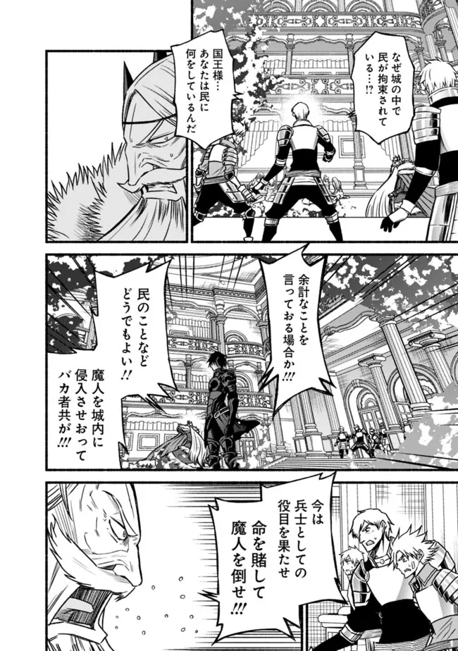 Cut and Paste de Kono Sekai o Ikiteiku Chap 85 - Next Chap 86