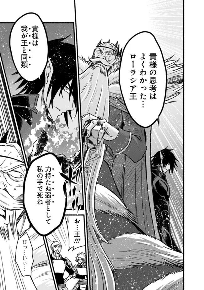 Cut and Paste de Kono Sekai o Ikiteiku Chap 85 - Next Chap 86