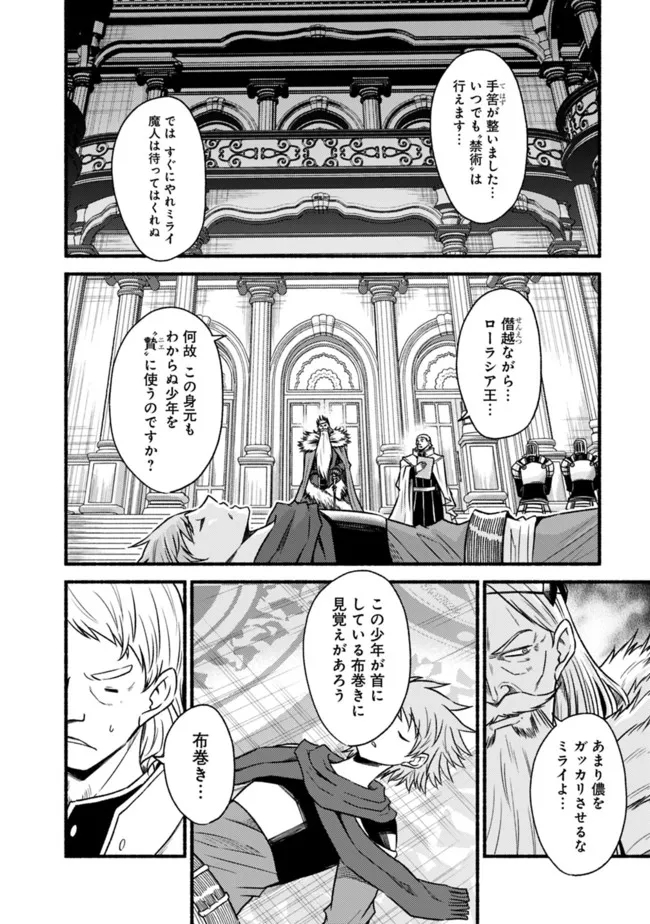 Cut and Paste de Kono Sekai o Ikiteiku Chap 85 - Next Chap 86