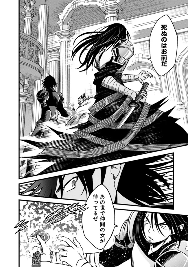 Cut and Paste de Kono Sekai o Ikiteiku Chap 85 - Next Chap 86