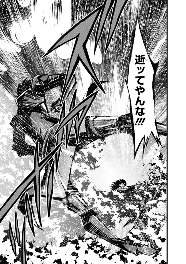 Cut and Paste de Kono Sekai o Ikiteiku Chap 85 - Next Chap 86