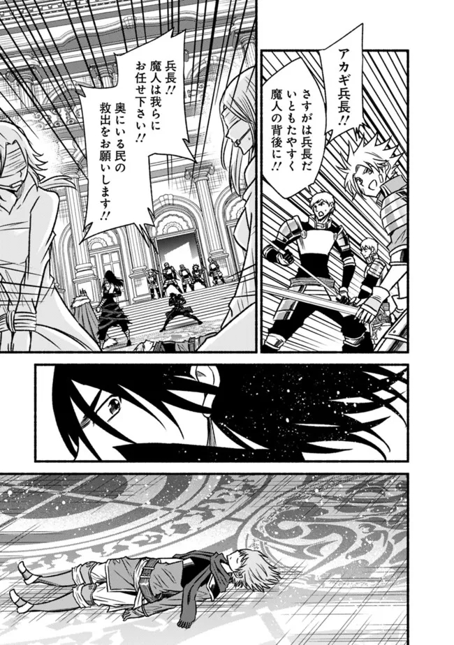 Cut and Paste de Kono Sekai o Ikiteiku Chap 85 - Next Chap 86