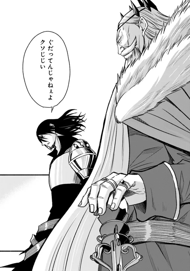 Cut and Paste de Kono Sekai o Ikiteiku Chap 85 - Next Chap 86