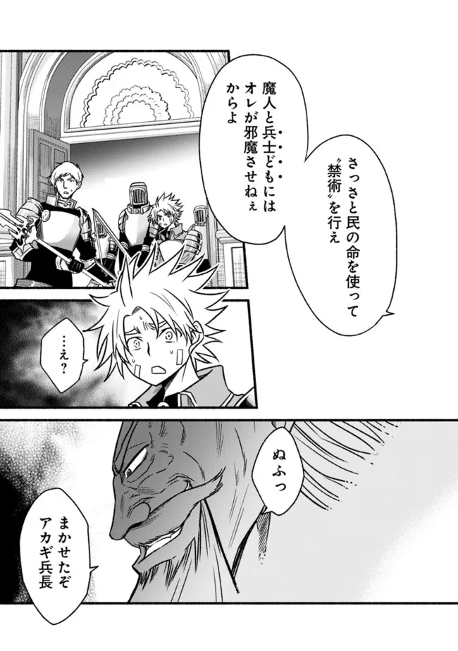 Cut and Paste de Kono Sekai o Ikiteiku Chap 85 - Next Chap 86