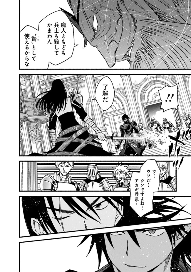 Cut and Paste de Kono Sekai o Ikiteiku Chap 85 - Next Chap 86